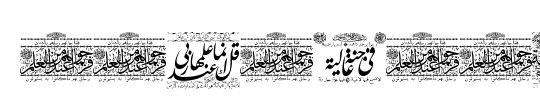 Aayat Quraan 27